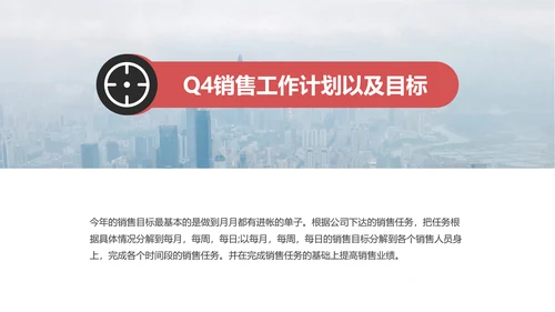红黑商务风季度图书销售报告