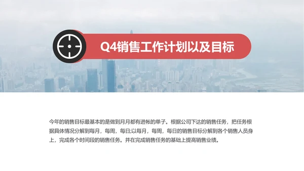 红黑商务风季度图书销售报告