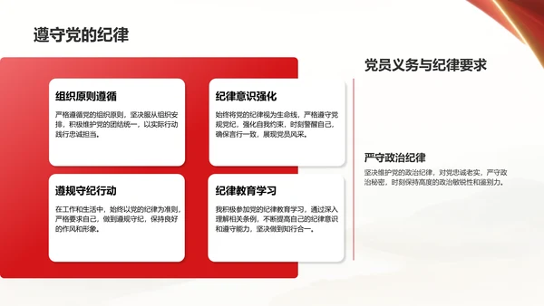红色党政风预备党员转正综合汇报PPT模板