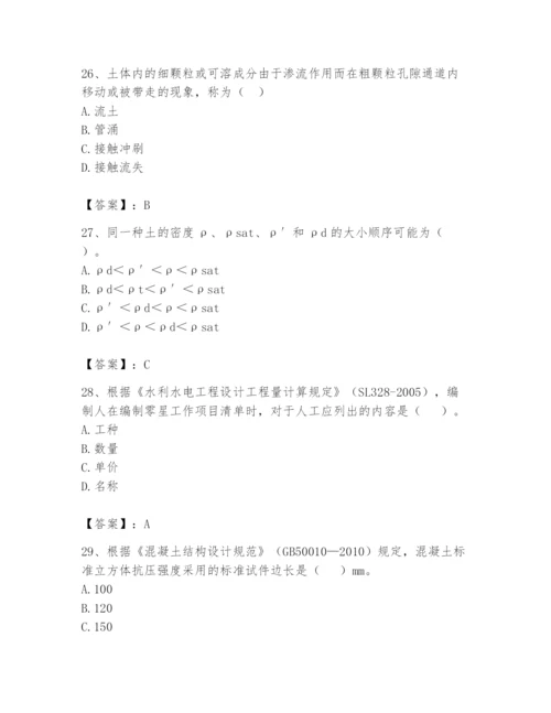 2024年一级造价师之建设工程技术与计量（水利）题库（典优）.docx