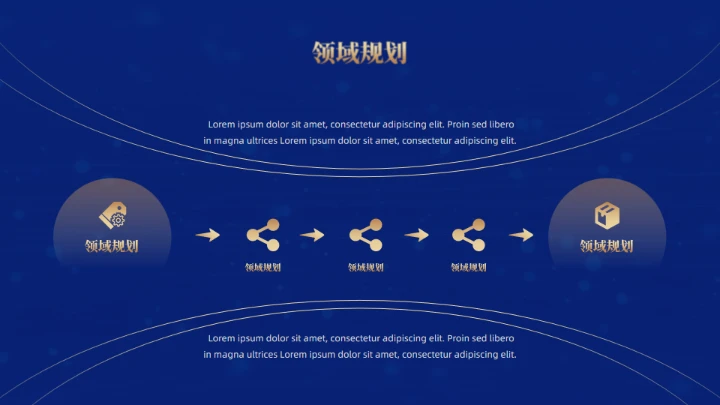 匠心品质产品发布会通用PPT模板