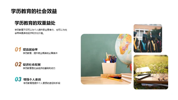 未来教育改革探索
