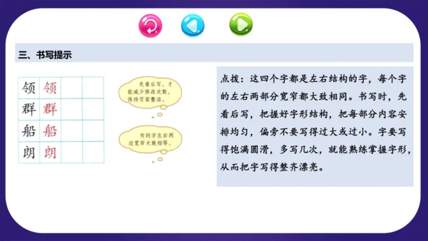 统编版2023-2024学年二年级语文上册单元复习第八单元（复习课件）