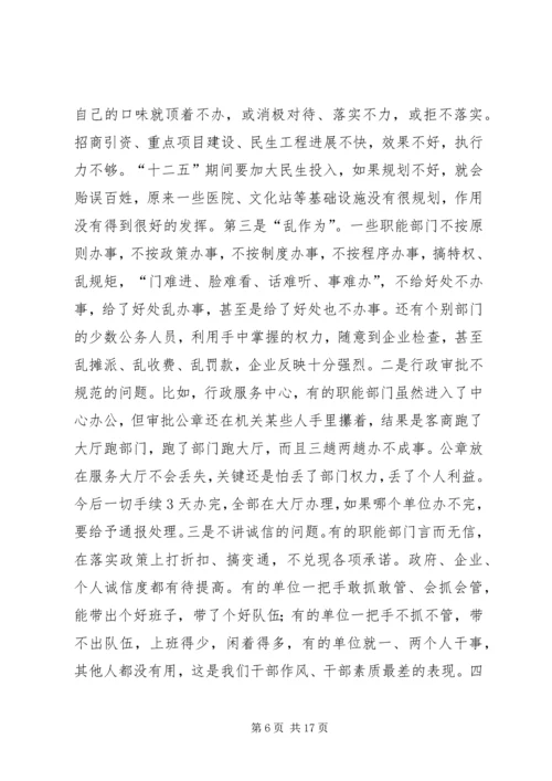 在全县“一创双优”集中教育活动动员大会上的.docx