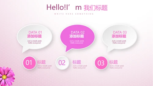 紫色小清新唯美关爱女性健康动态PPT模板