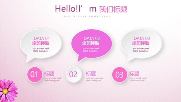 紫色小清新唯美关爱女性健康动态PPT模板
