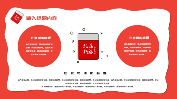 小学生书本文具家长会通用PPT模板