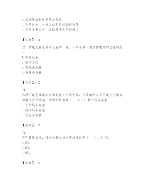 2024年一级建造师之一建机电工程实务题库及答案（必刷）.docx