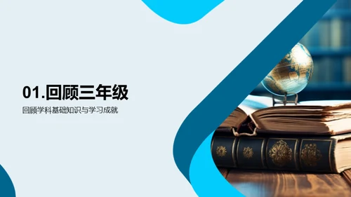 四年级，我们的探索之旅