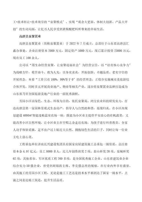 入职员工手册docx46页