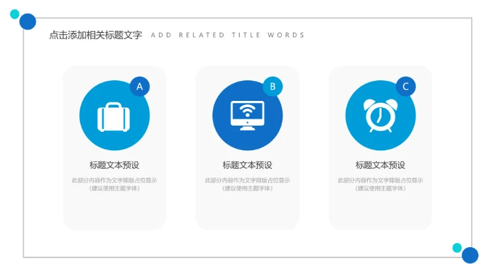 大学生职业生涯规划未来职业计划PPT模版