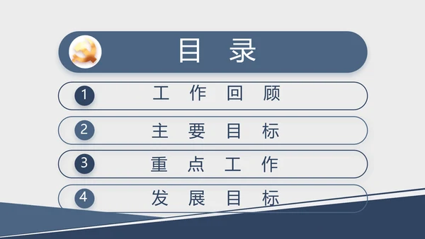 党建党支部工作总结汇报计划PPT党课