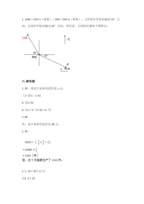 2022人教版六年级上册数学期末测试卷（word）.docx
