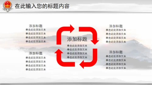 中国税务国税局地税通用PPT模板