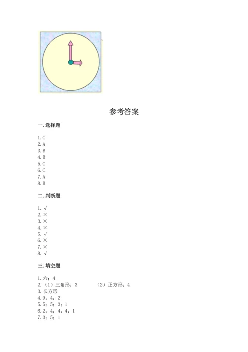 冀教版二年级下册数学第五单元 四边形的认识 测试卷精品【考试直接用】.docx