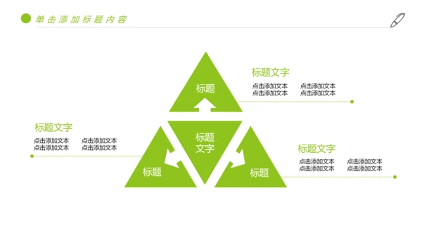 绿色唯美少儿足球艺术培训俱乐部PPT模板