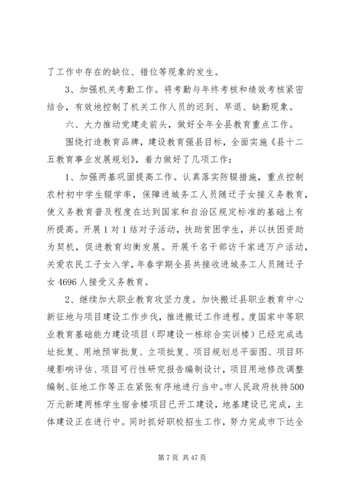 教育部年度党建工作报告.docx