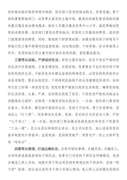 【学习资料】新党章学习心得、理论文章、研讨发言-35篇.docx