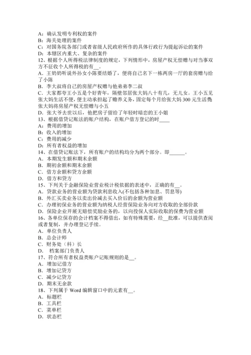 上海下半年注册会计师会计应付账款的核算考试试题.docx