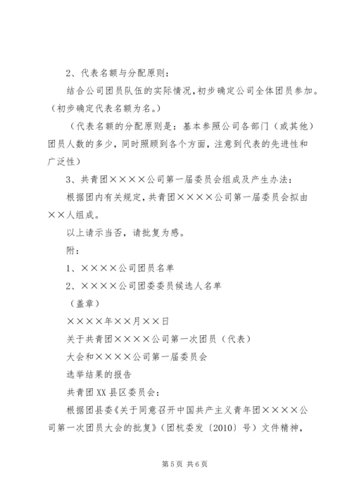 建立规模以上非公企业党建工作新的运行机制 (3).docx