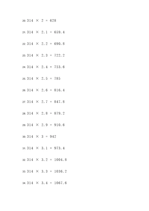 314的小数乘法计算题