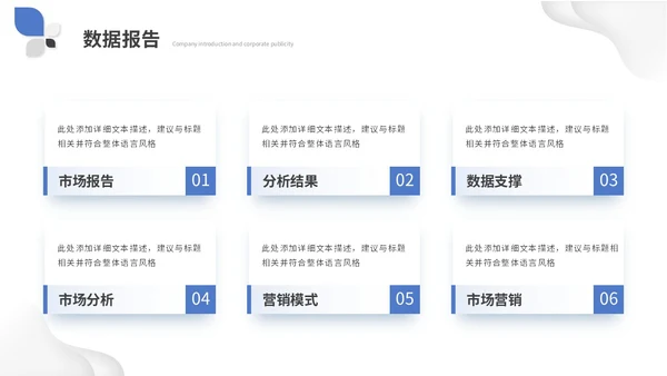 简约微粒体商业计划书公司介绍产品介绍企业宣传ppt模板