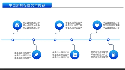 中国建设银行建行总结汇报PPT模板