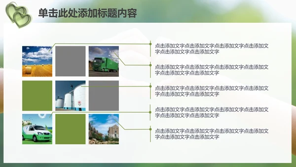 温馨爱心公益亲情父爱母爱用心服务PPT