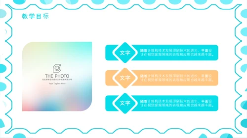 开学班主任新学年新学期工作布置线上家长会PPT模板