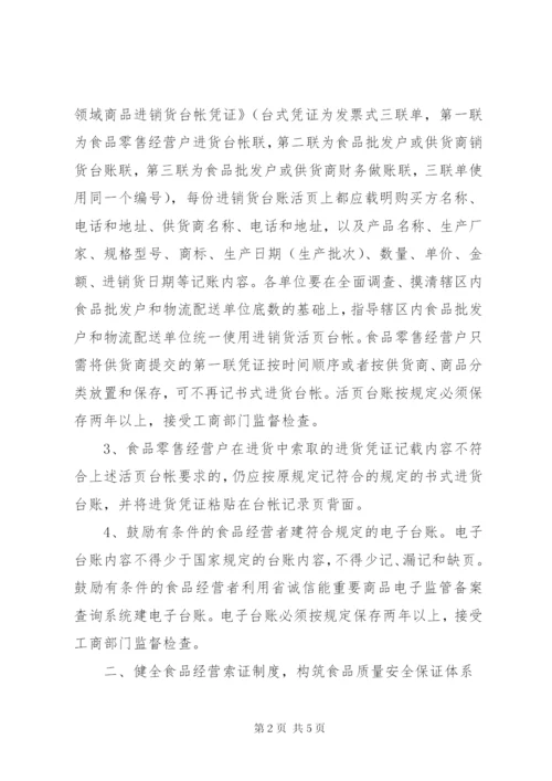 工商局加强分类指导工作方案.docx