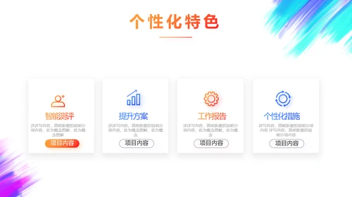 户外运动酷炫骑行动态PPT