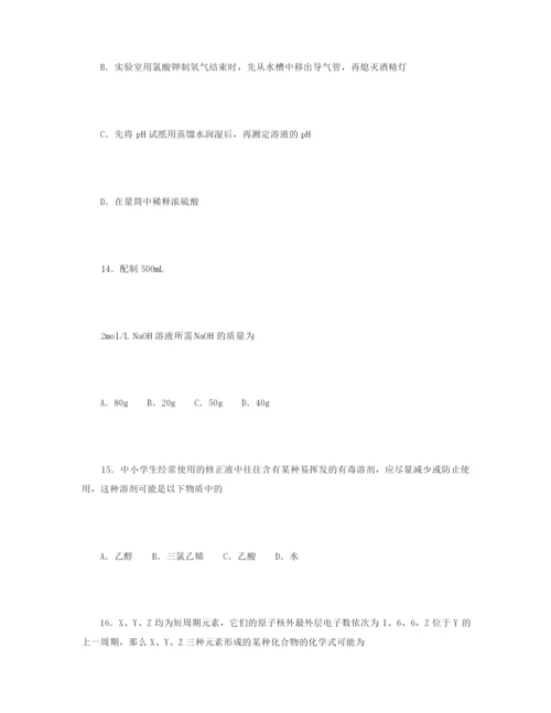 2021高考化学江苏卷理综1.docx