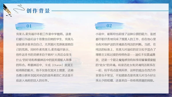 油画风摆渡人读书分享书籍介绍学生PPT