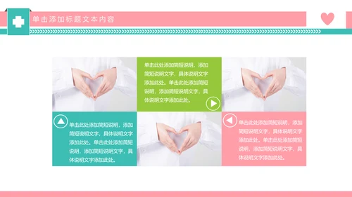爱心呵护医疗护理医药医院护士述职报告PPT
