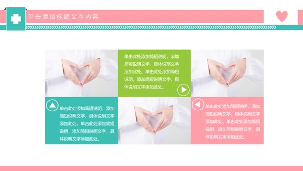 爱心呵护医疗护理医药医院护士述职报告PPT