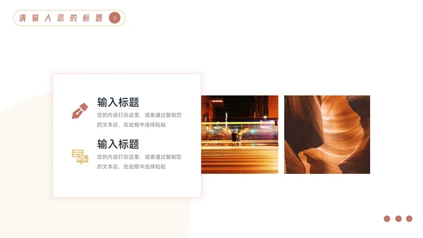 红色前沿图文宠物健康护理PPT模板