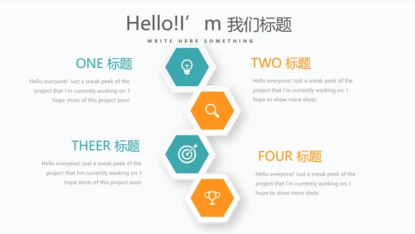 金融投资理财行业通用PPT动态模板