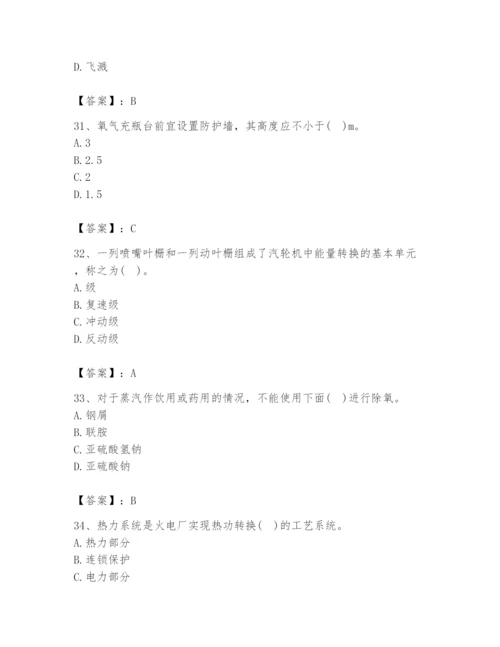 2024年公用设备工程师之专业知识（动力专业）题库（夺冠系列）.docx