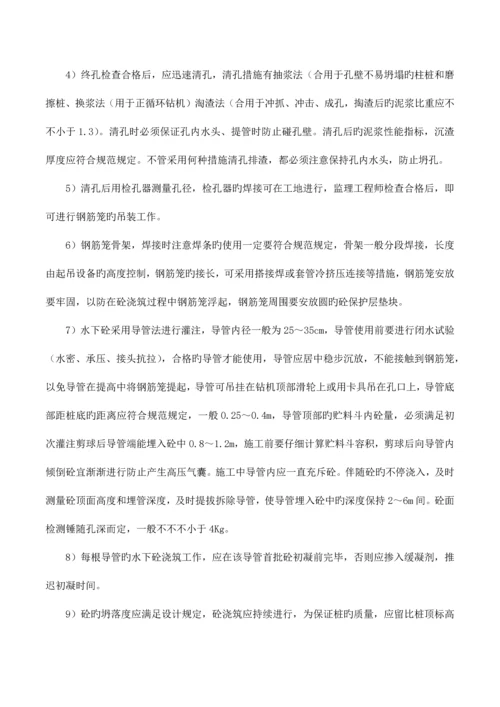 桩基工程专项施工方案钻孔灌注桩三轴搅拌桩.docx