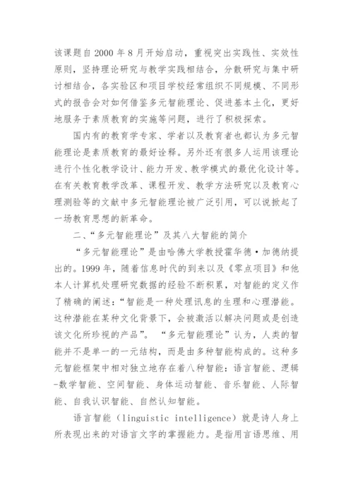 本科论文的开题报告精编.docx