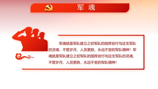 红色党建党支部工作总结汇报计划PPT