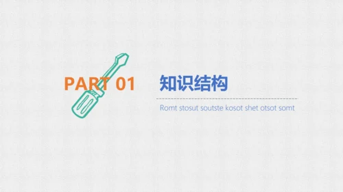 第六课建设美丽中国课件