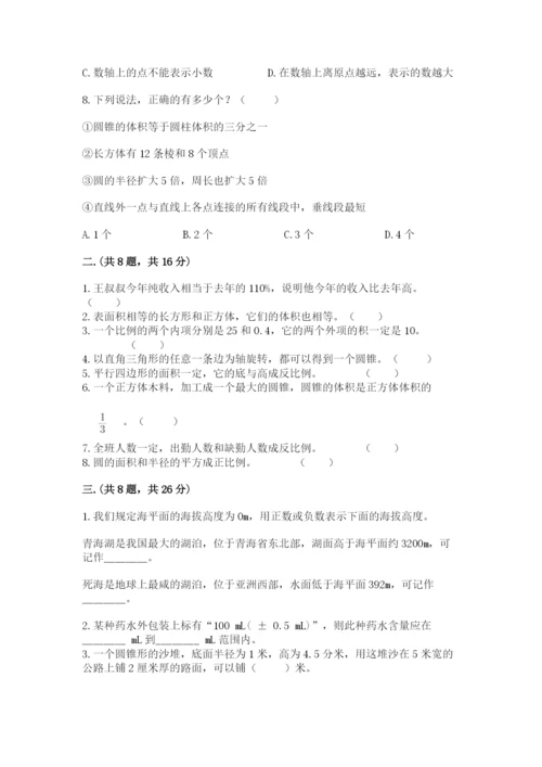 小学毕业班数学检测题及答案【有一套】.docx