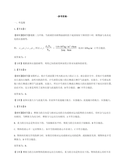 强化训练新疆喀什区第二中学物理八年级下册期末考试综合训练试题（含答案解析版）.docx