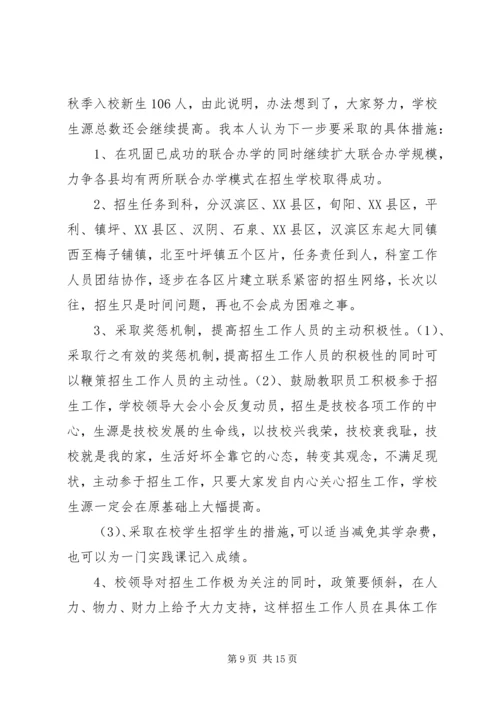 第一篇：六安中学XX县区招生组XX年招生工作体会.docx