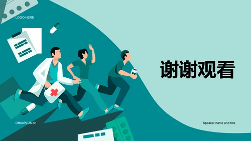 世界抗癌日知识科普介绍PPT