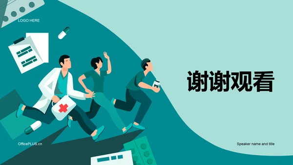 世界抗癌日知识科普介绍PPT