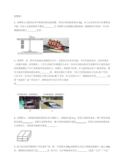 强化训练河北石家庄市第二十三中物理八年级下册期末考试必考点解析试题（含答案及解析）.docx