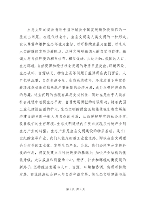 观看将改革进行到底心得.docx