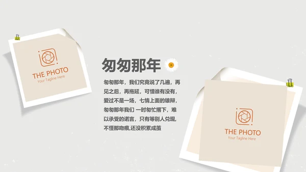电影怀旧致青春毕业纪念册动态PPT模板